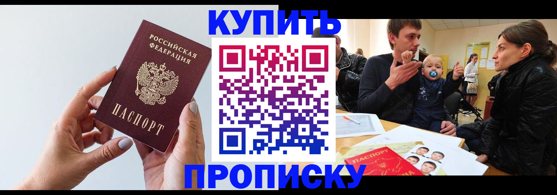 прописка 2025 в Алексеевке