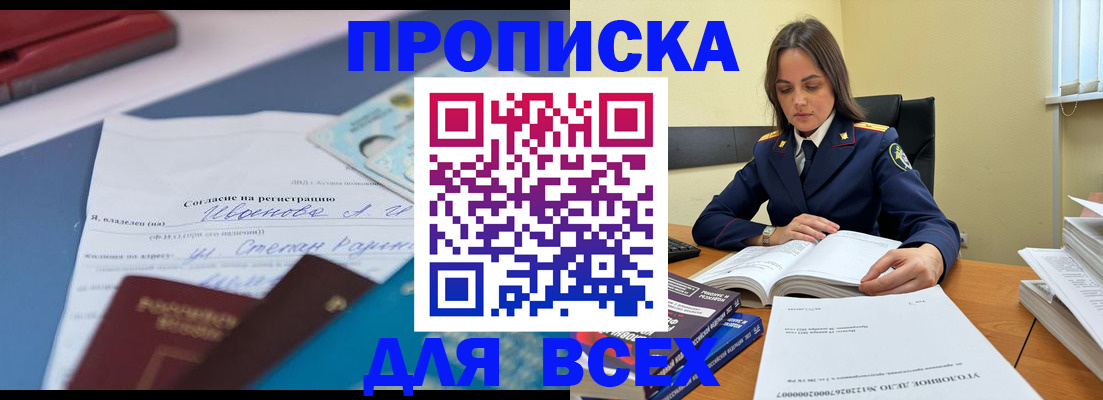 временная регистрация адрес в Алексеевке