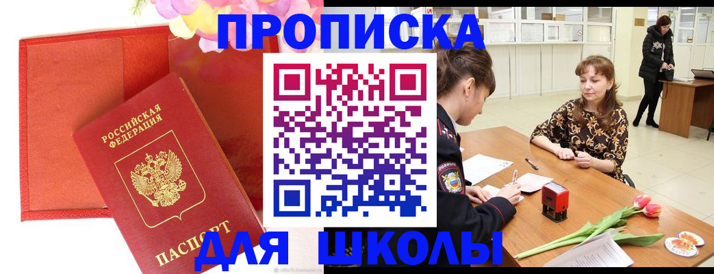 временная регистрация гарантия в Алексеевке